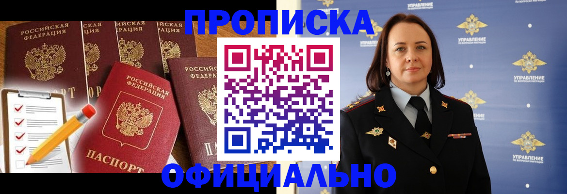 прописка гарантия в Ефремове