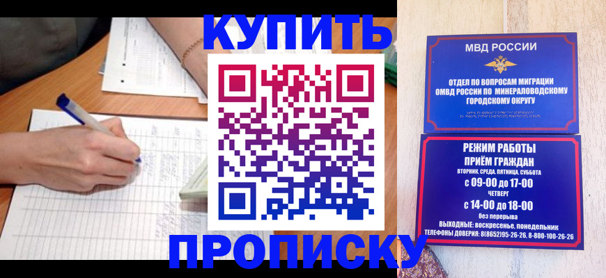 прописка от собственника в Ефремове