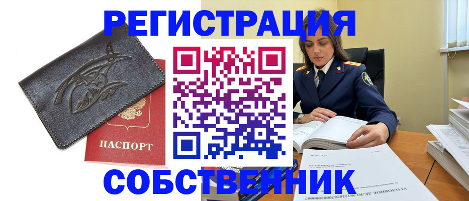 временная регистрация надежно в Ефремове