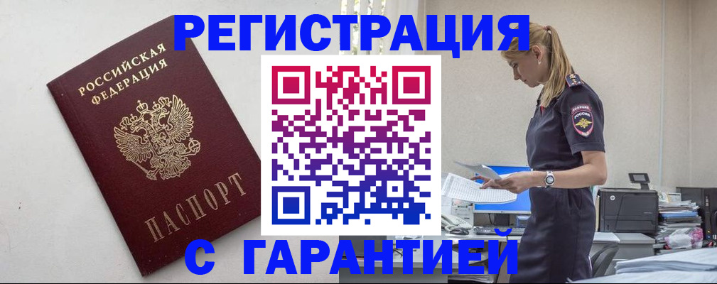 временная регистрация в Ефремове