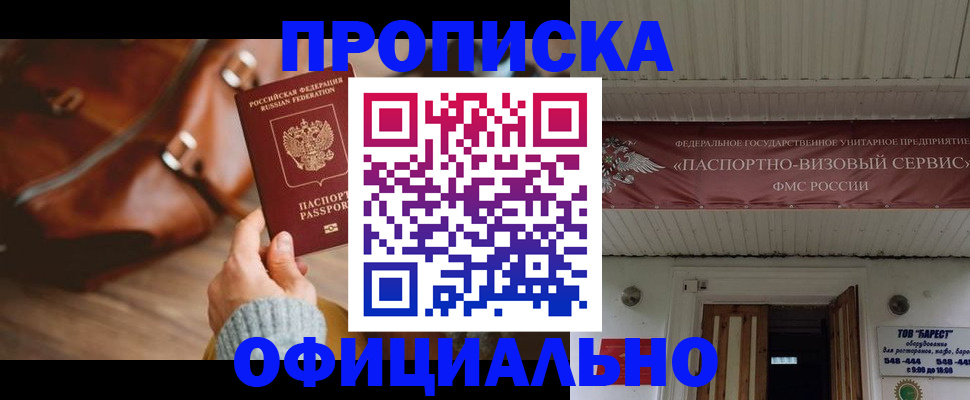временная регистрация в квартире в Ефремове