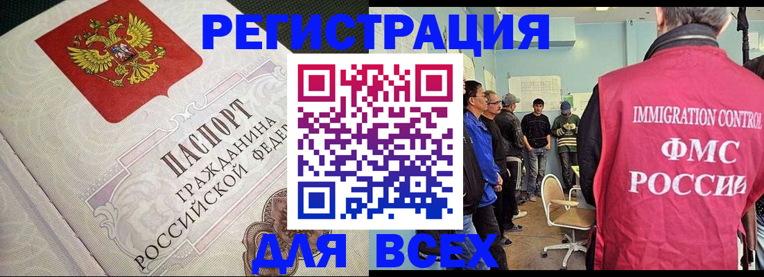 прописка регистрация в Ефремове
