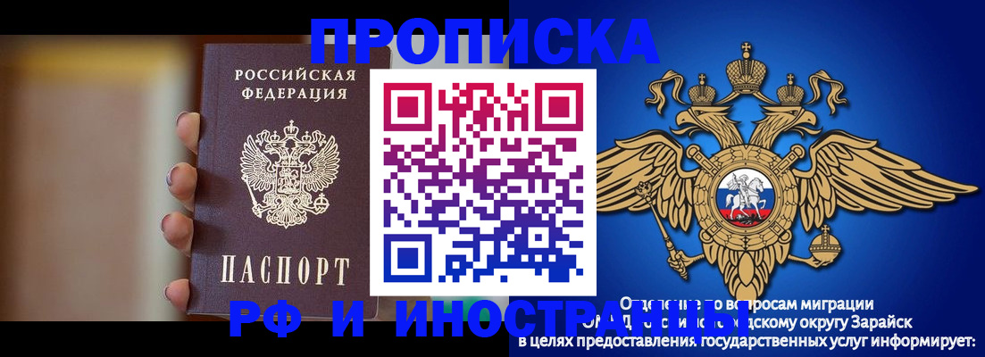 временная регистрация в Ефремове